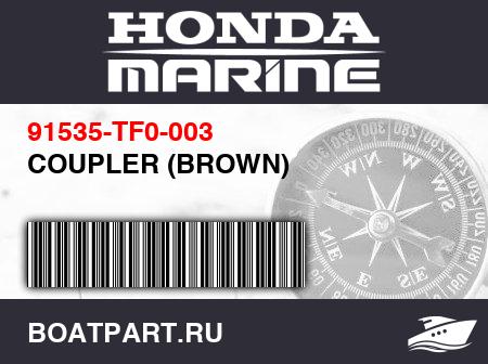 Изображение товара COUPLER (BROWN)
