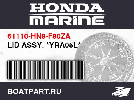 Изображение товара LID ASSY. *YRA05L*