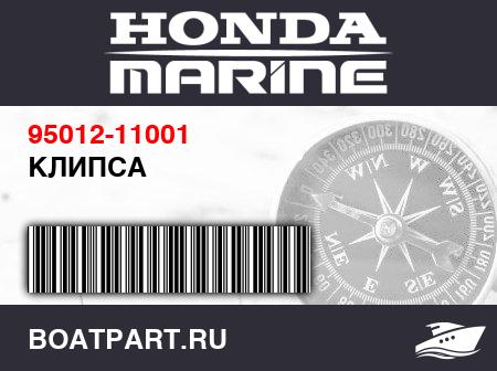 Изображение товара КЛИПСА