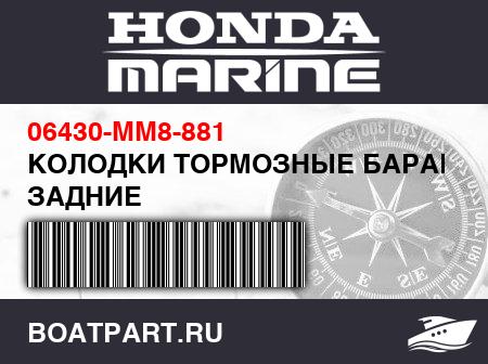 Изображение товара КОЛОДКИ ТОРМОЗНЫЕ БАРАБАННЫЕ, ЗАДНИЕ