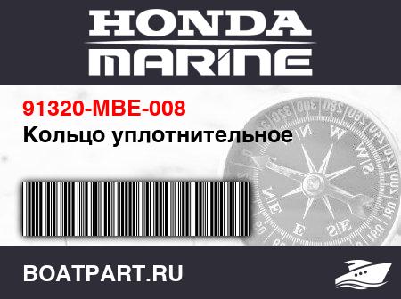 Изображение товара Кольцо уплотнительное
