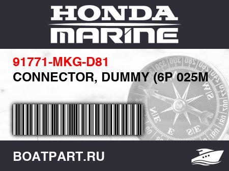 Изображение товара CONNECTOR, DUMMY (6P 025M)