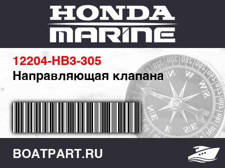 Изображение товара Направляющая клапана