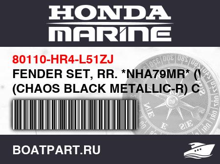 Изображение товара FENDER SET, RR. *NHA79MR* (WL) (CHAOS BLACK METALLIC-R) Chaos black metallic-r NHA79MR;