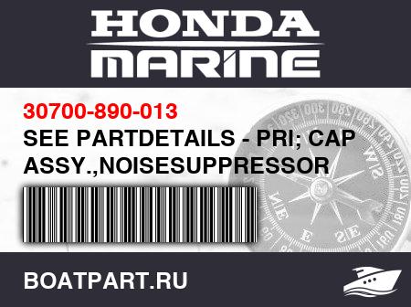 Изображение товара SEE PARTDETAILS - PRI; CAP ASSY.,NOISESUPPRESSOR