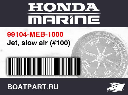 Изображение товара Jet, slow air (#100)
