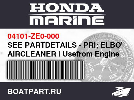 Изображение товара SEE PARTDETAILS - PRI; ELBOW, AIRCLEANER | Usefrom Engine SN1190269 to1549317.