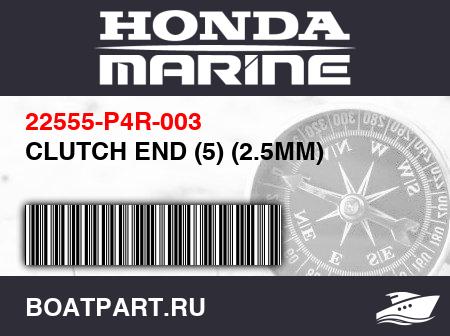 Изображение товара CLUTCH END (5) (2.5MM)