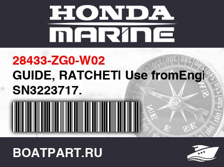 Изображение товара GUIDE, RATCHET| Use fromEngine SN3223717.