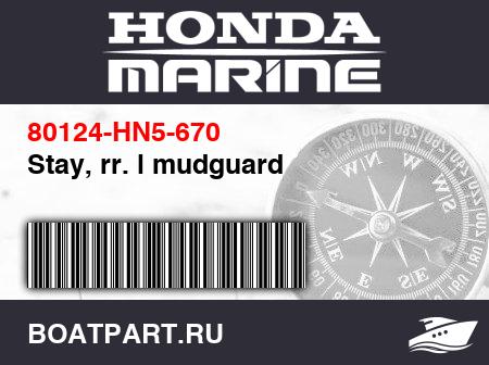 Изображение товара Stay, rr. l mudguard