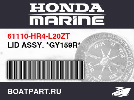 Изображение товара LID ASSY. *GY159R*