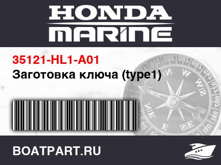 Изображение товара Заготовка ключа (type1)