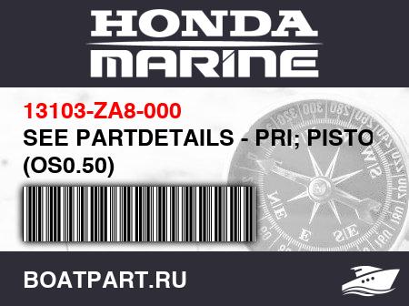 Изображение товара SEE PARTDETAILS - PRI; PISTON (OS0.50)