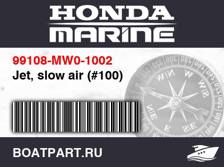 Изображение товара Jet, slow air (#100)