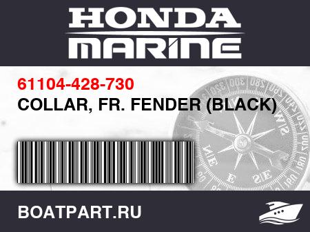 Изображение товара COLLAR, FR. FENDER (BLACK)