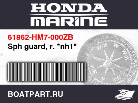 Изображение товара Sph guard, r. *nh1*