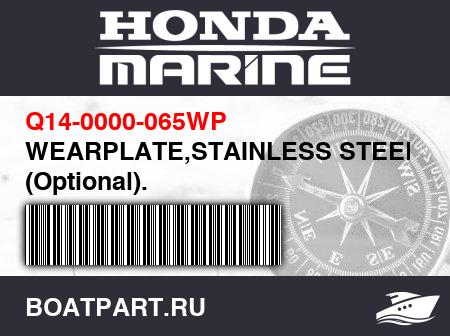 Изображение товара WEARPLATE,STAINLESS STEEL| (Optional).