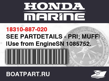 Изображение товара SEE PARTDETAILS - PRI; MUFFLER |Use from EngineSN 1085752.