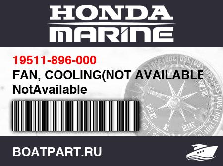 Изображение товара FAN, COOLING(NOT AVAILABLE) NotAvailable