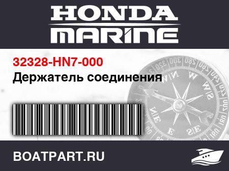 Изображение товара Держатель соединения