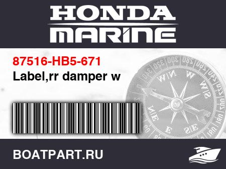 Изображение товара Label,rr damper w