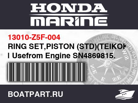 Изображение товара RING SET,PISTON (STD)(TEIKOKU) | Usefrom Engine SN4869815.
