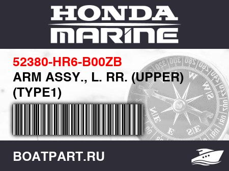 Изображение товара ARM ASSY., L. RR. (UPPER) (TYPE1)