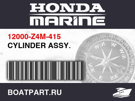 Изображение товара CYLINDER ASSY.