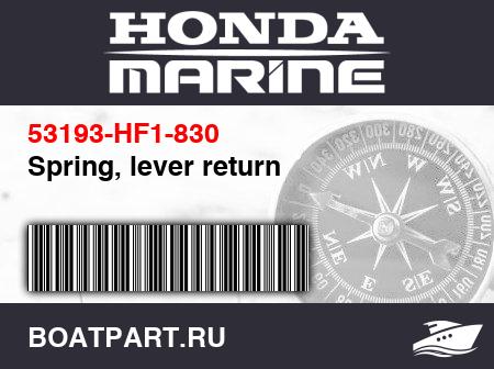 Изображение товара Spring, lever return