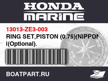 Изображение товара RING SET,PISTON (0.75)(NIPPON) |(Optional).