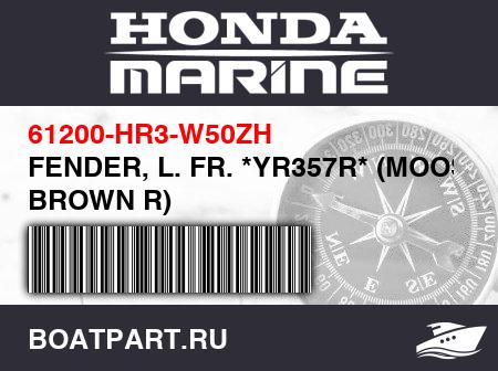 Изображение товара FENDER, L. FR. *YR357R* (MOOSE BROWN R)