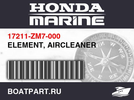 Изображение товара ELEMENT, AIRCLEANER