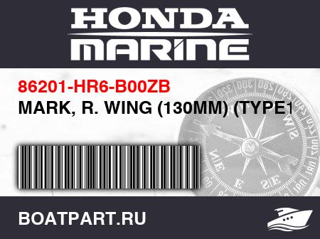 Изображение товара MARK, R. WING (130MM) (TYPE1)