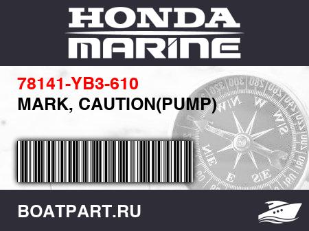 Изображение товара MARK, CAUTION(PUMP)