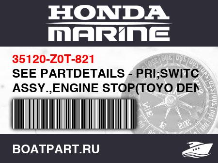 Изображение товара SEE PARTDETAILS - PRI;SWITCH ASSY.,ENGINE STOP(TOYO DENSO)