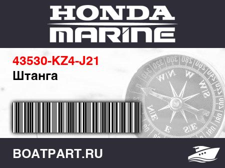 Изображение товара Штанга