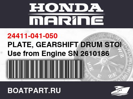 Изображение товара PLATE, GEARSHIFT DRUM STOPPER Use from Engine SN 2610186