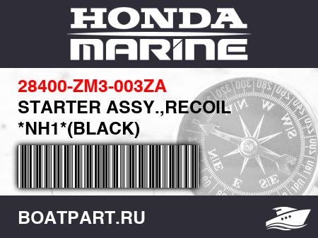 Изображение товара STARTER ASSY.,RECOIL *NH1*(BLACK)