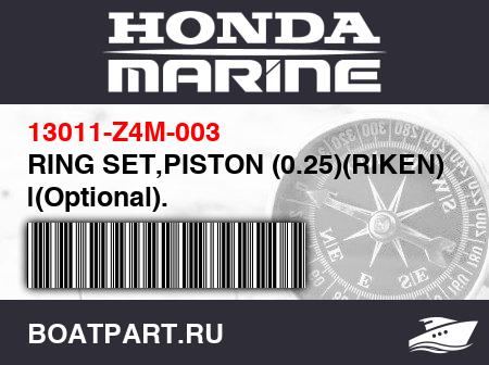 Изображение товара RING SET,PISTON (0.25)(RIKEN) |(Optional).