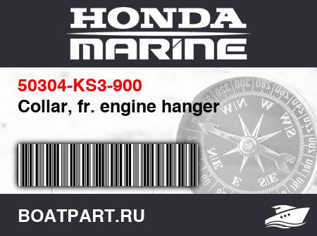 Изображение товара Collar, fr. engine hanger
