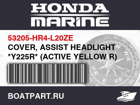 Изображение товара COVER, ASSIST HEADLIGHT *Y225R* (ACTIVE YELLOW R)