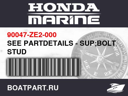 Изображение товара SEE PARTDETAILS - SUP;BOLT, STUD