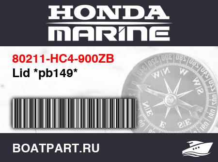 Изображение товара Lid *pb149*