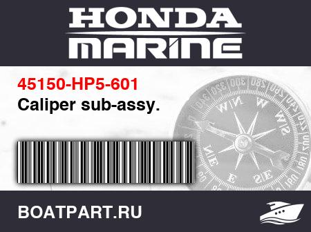 Изображение товара Caliper sub-assy.