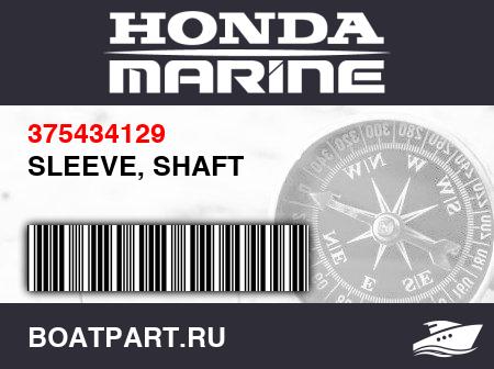 Изображение товара SLEEVE, SHAFT