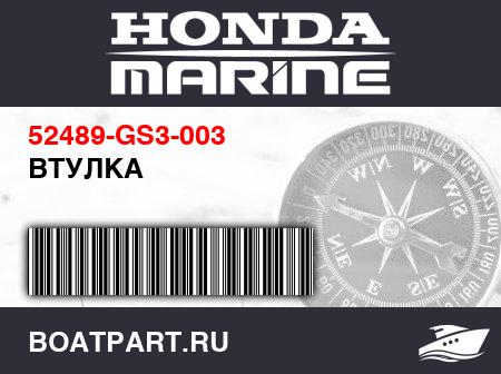 Изображение товара ВТУЛКА