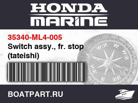 Изображение товара Switch assy., fr. stop (tateishi)