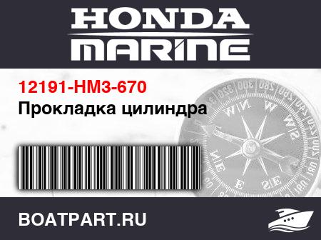 Изображение товара Прокладка цилиндра