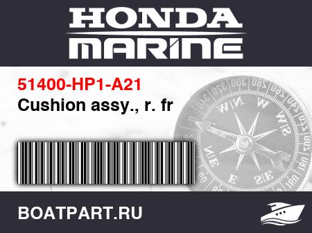 Изображение товара Cushion assy., r. fr