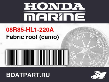 Изображение товара Fabric roof (camo)